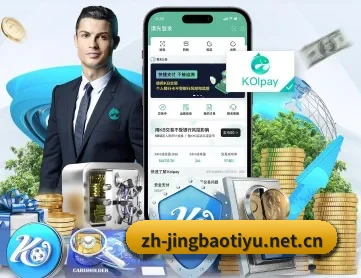 劲爆体育 APP